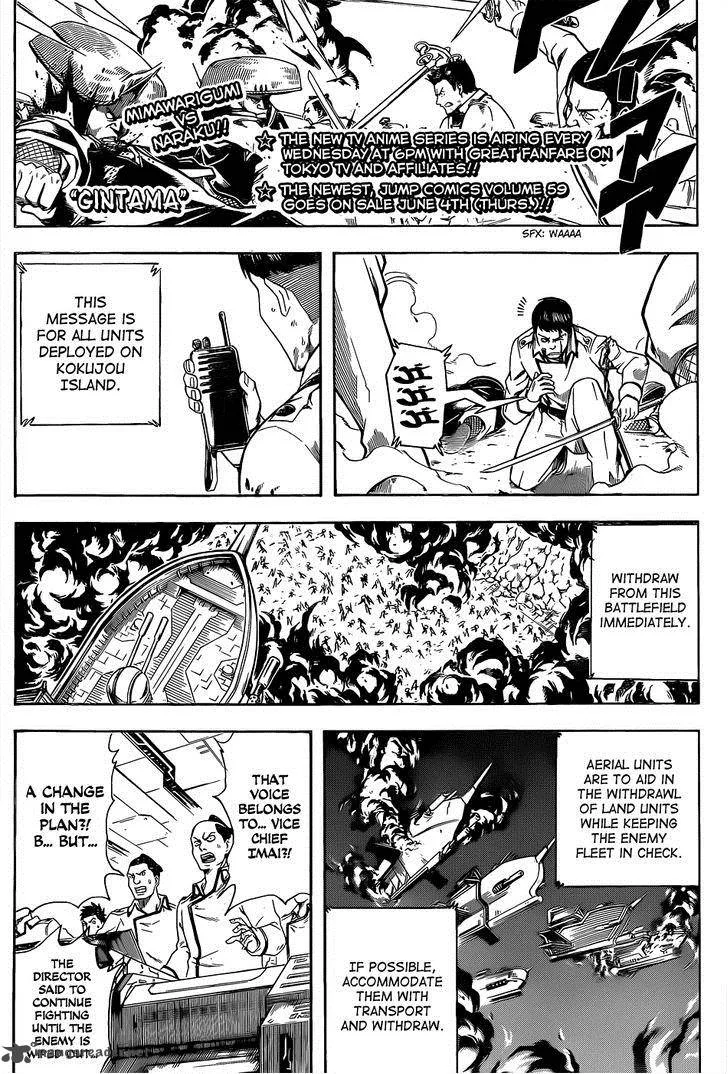 Gintama Chapter 542 page 1