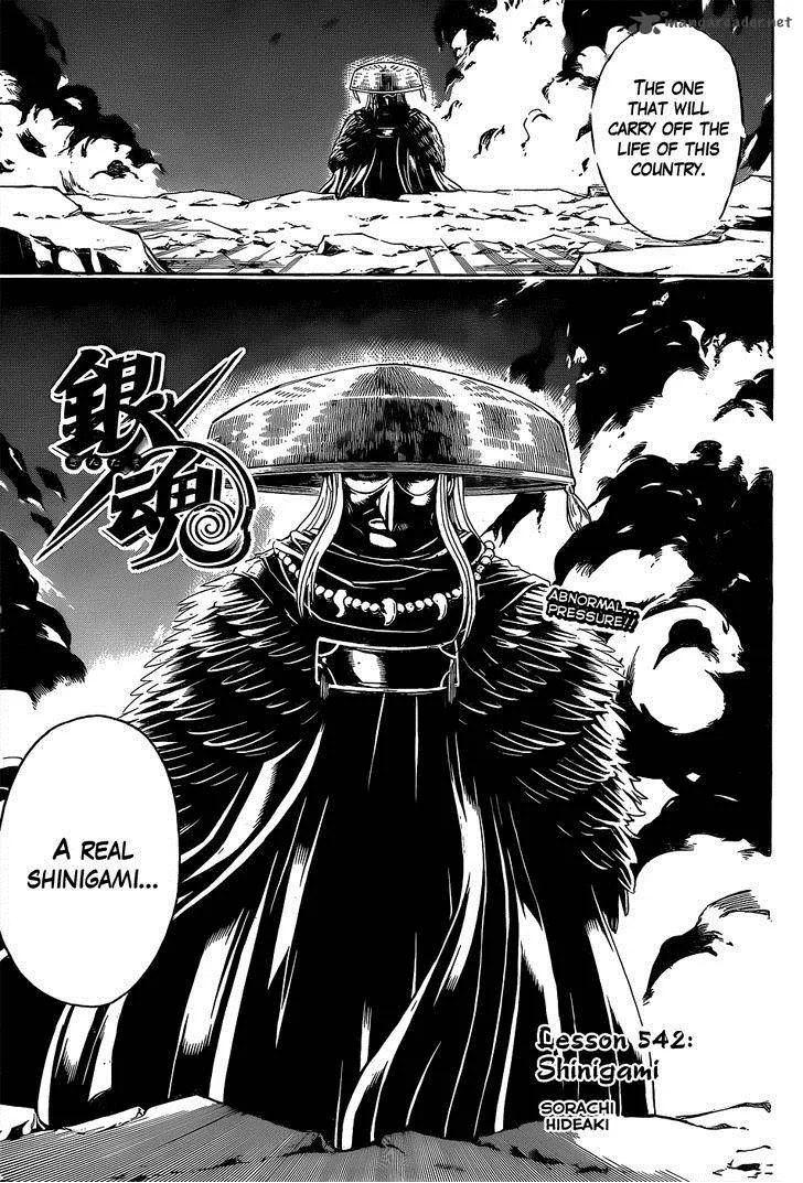 Gintama Chapter 542 page 5