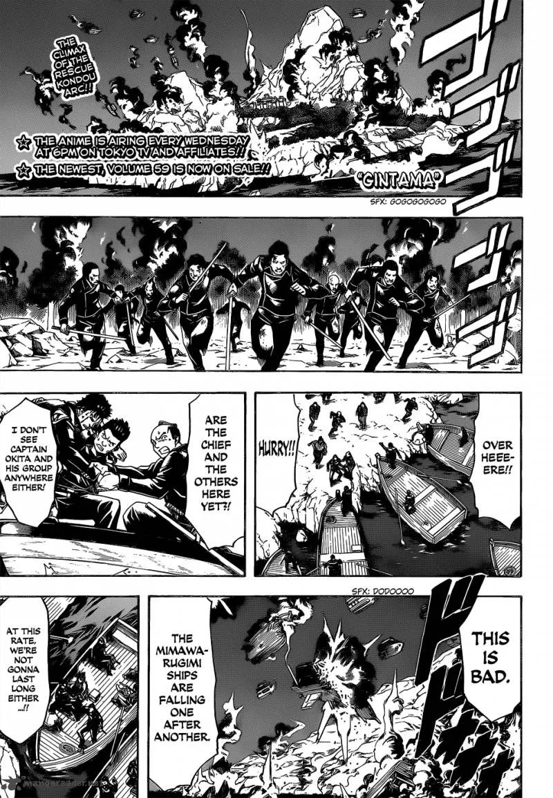 Gintama Chapter 546 page 1