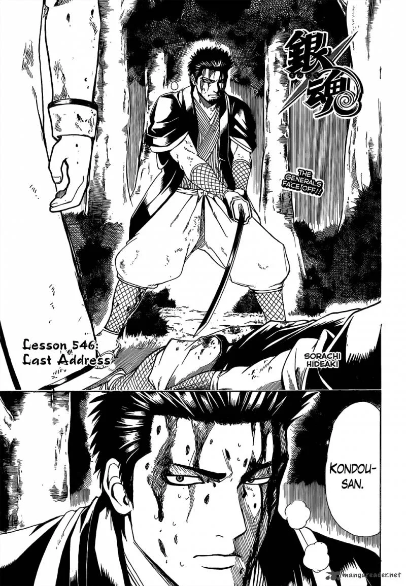 Gintama Chapter 546 page 3