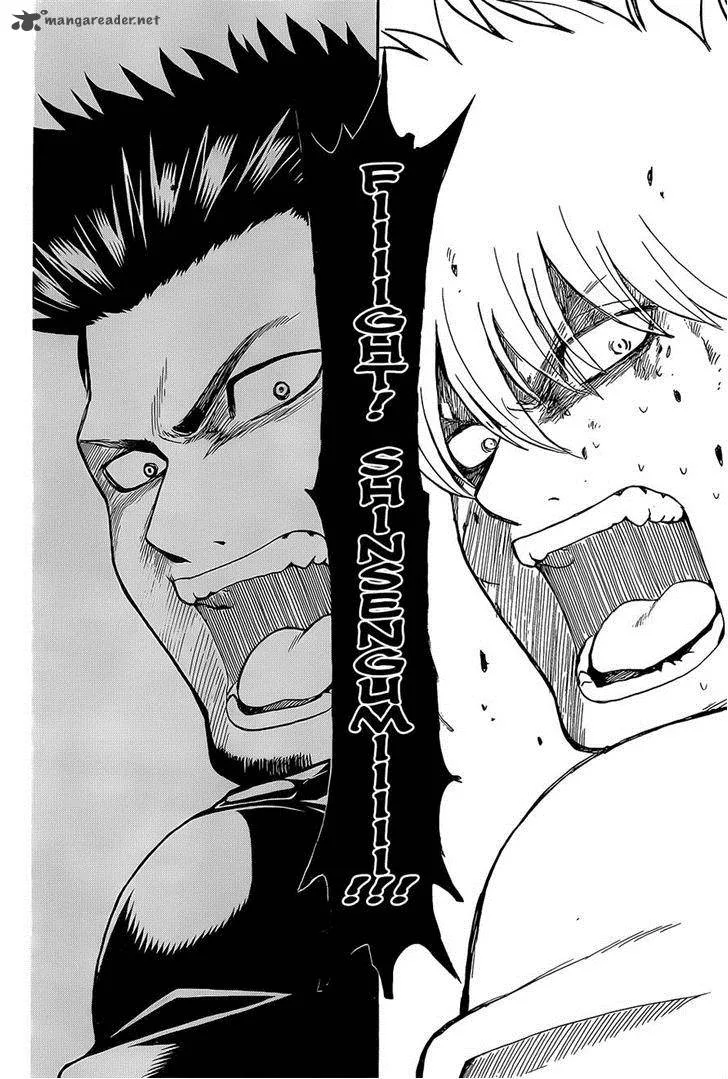 Gintama Chapter 547 page 6