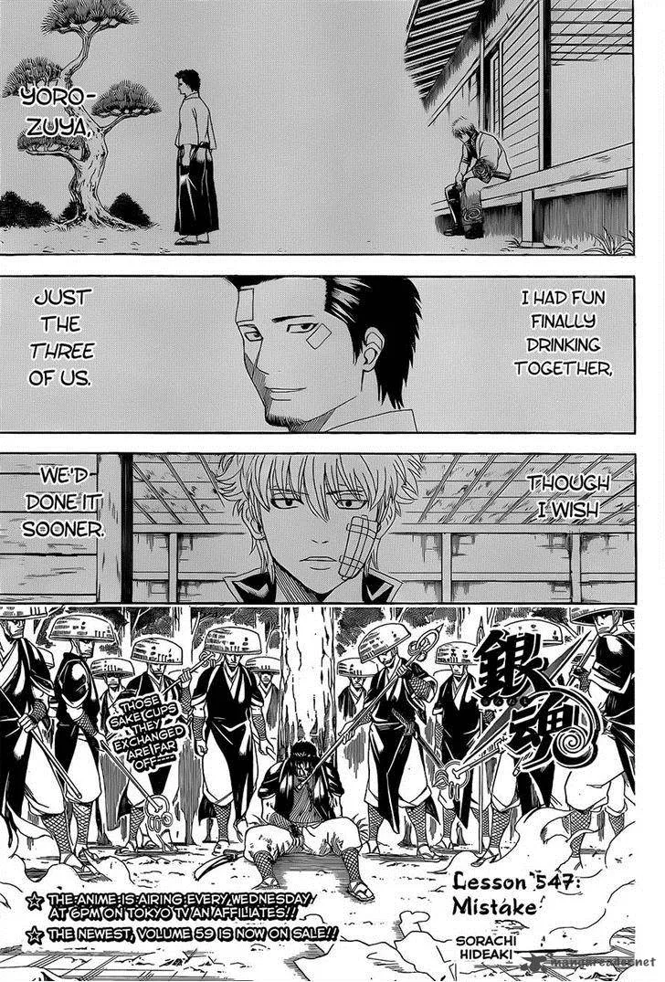 Gintama Chapter 547 page 1
