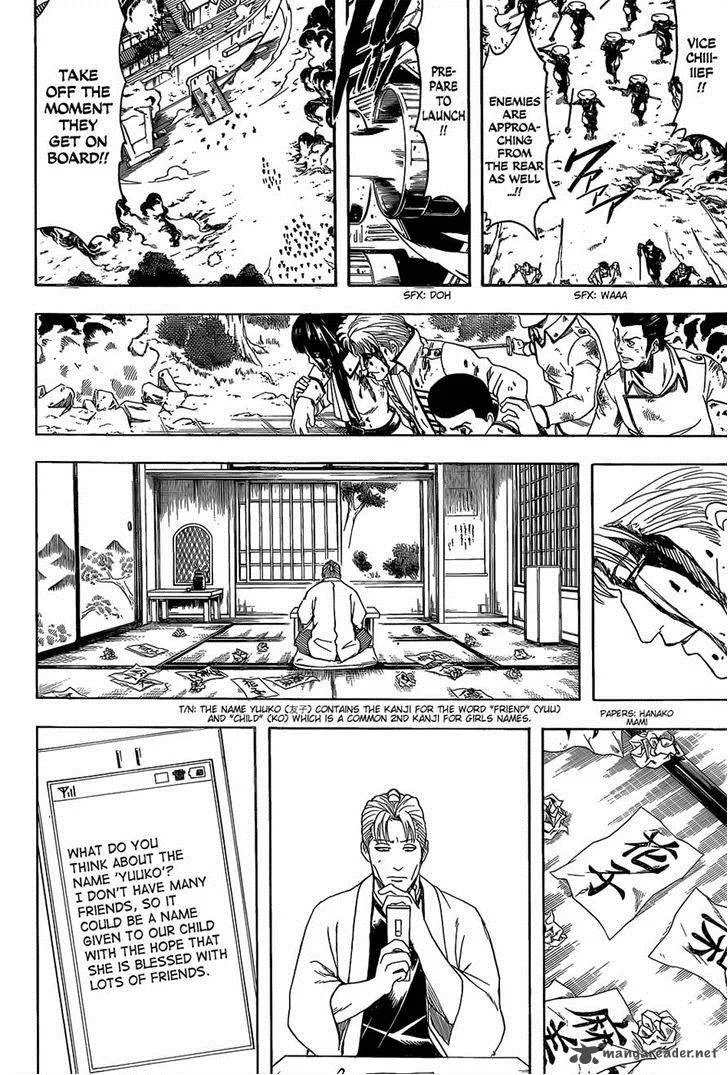 Gintama Chapter 549 page 12