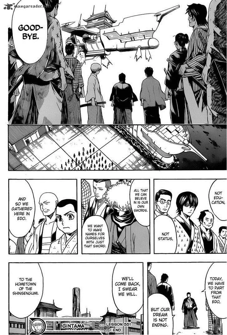 Gintama Chapter 551 page 18