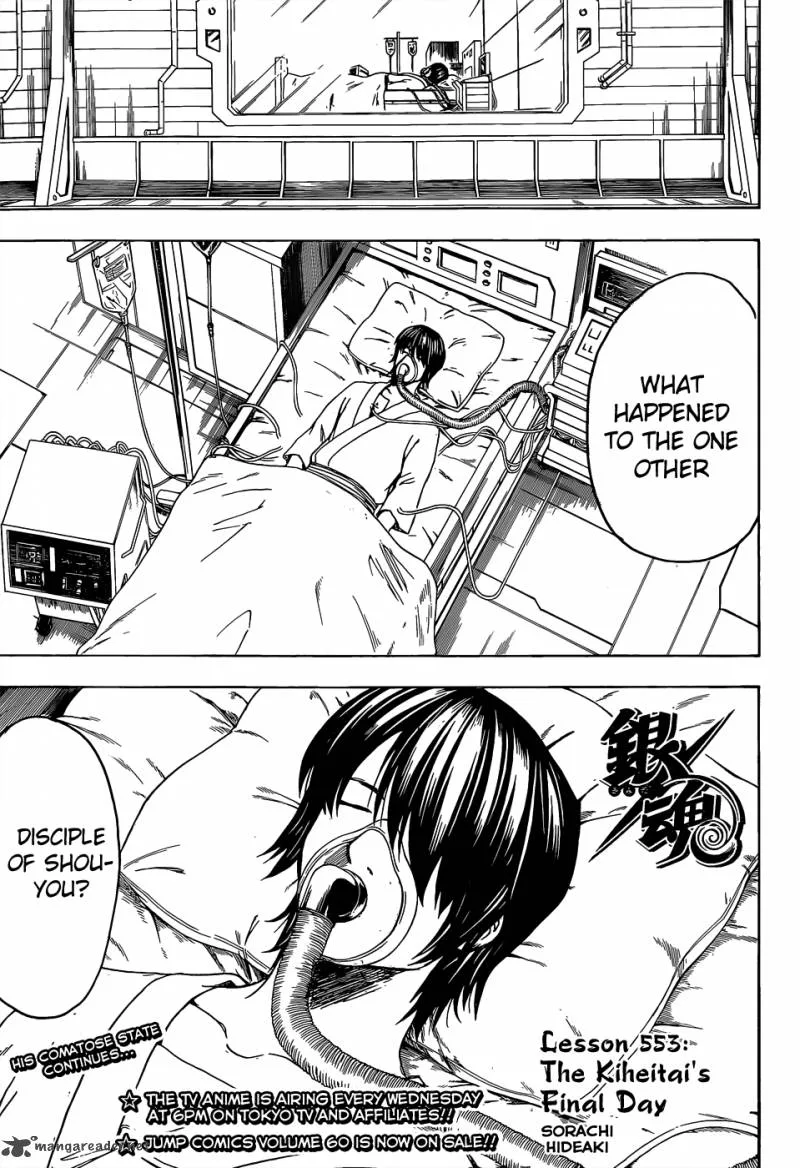 Gintama Chapter 553 page 5