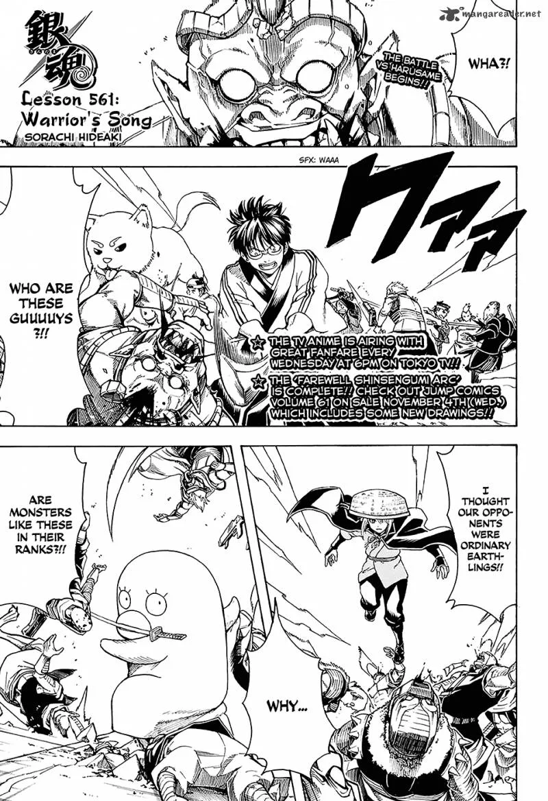 Gintama Chapter 561 page 1