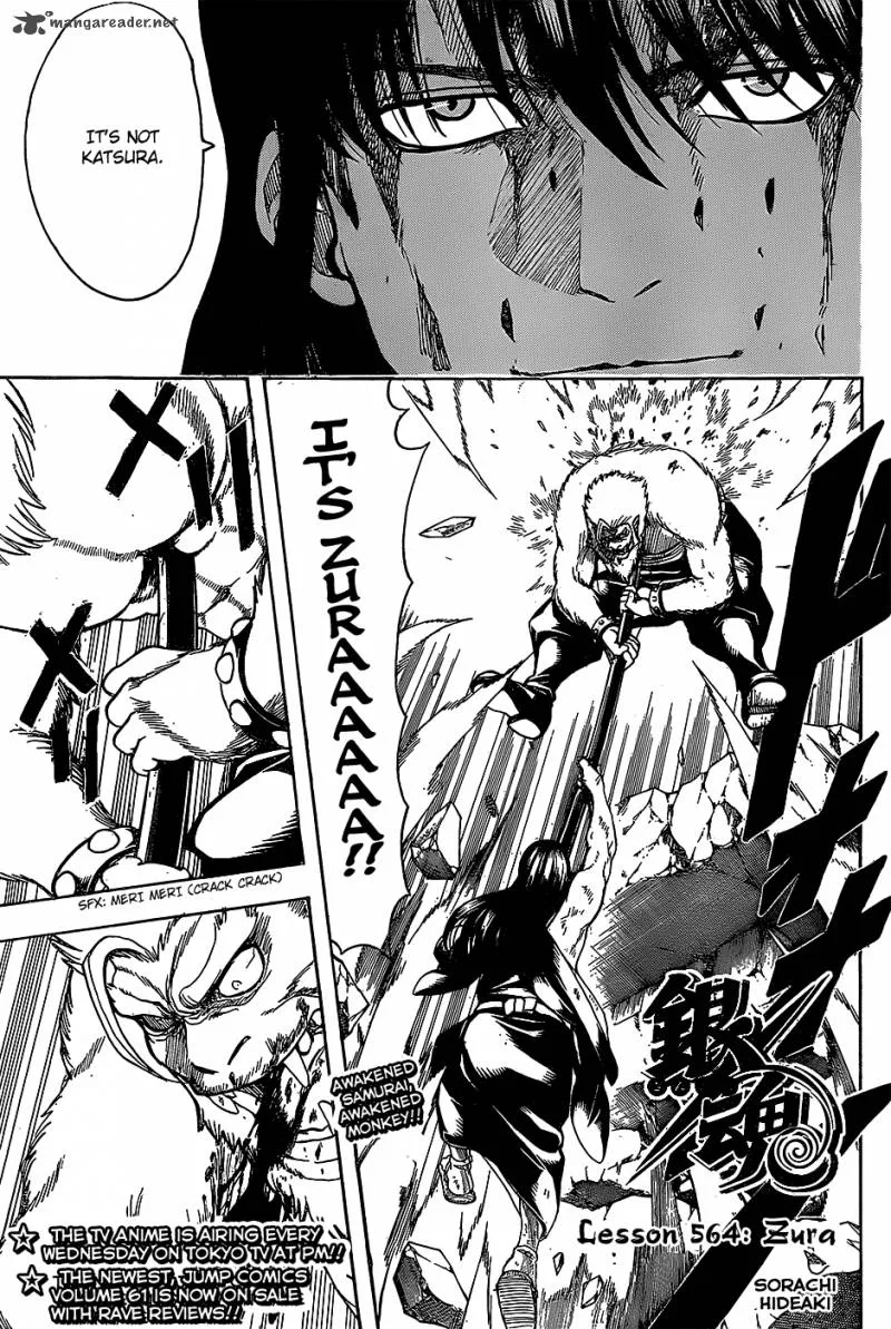 Gintama Chapter 564 page 1