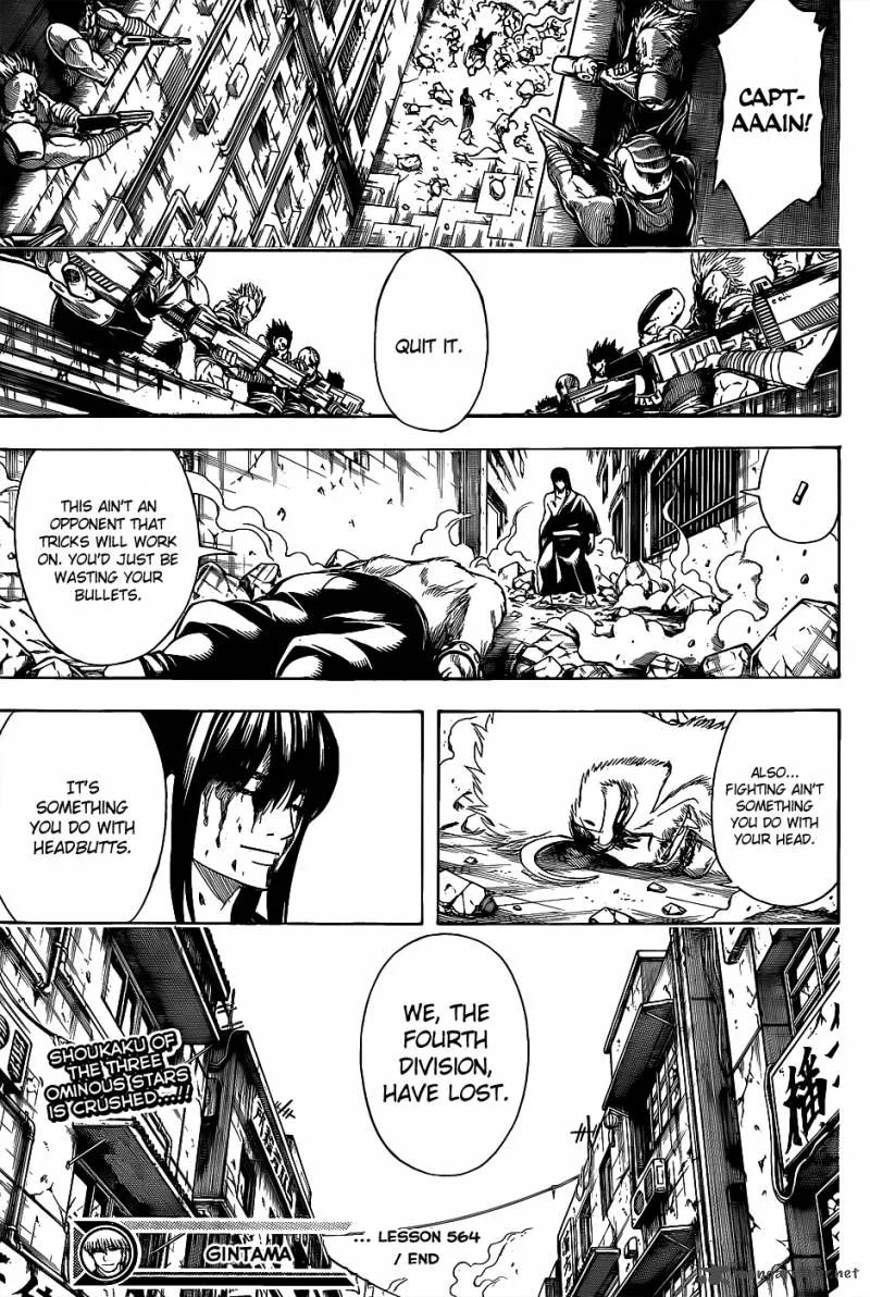 Gintama Chapter 564 page 17