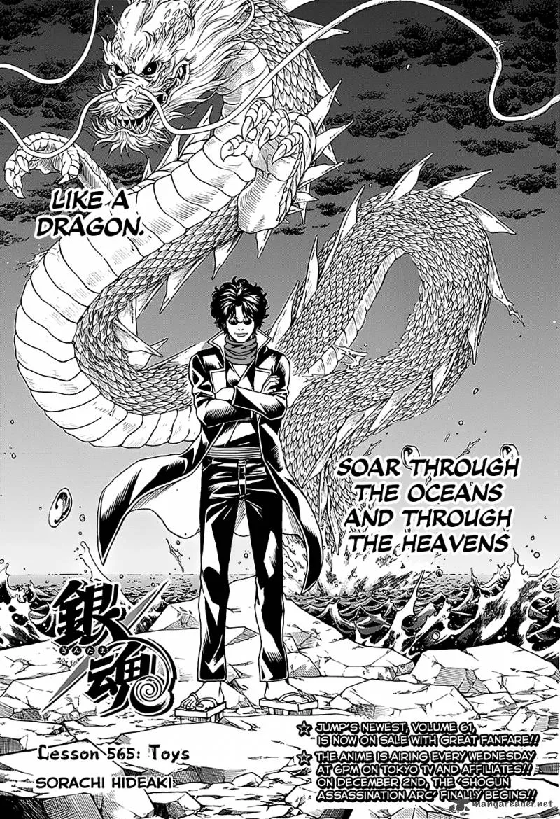 Gintama Chapter 565 page 7