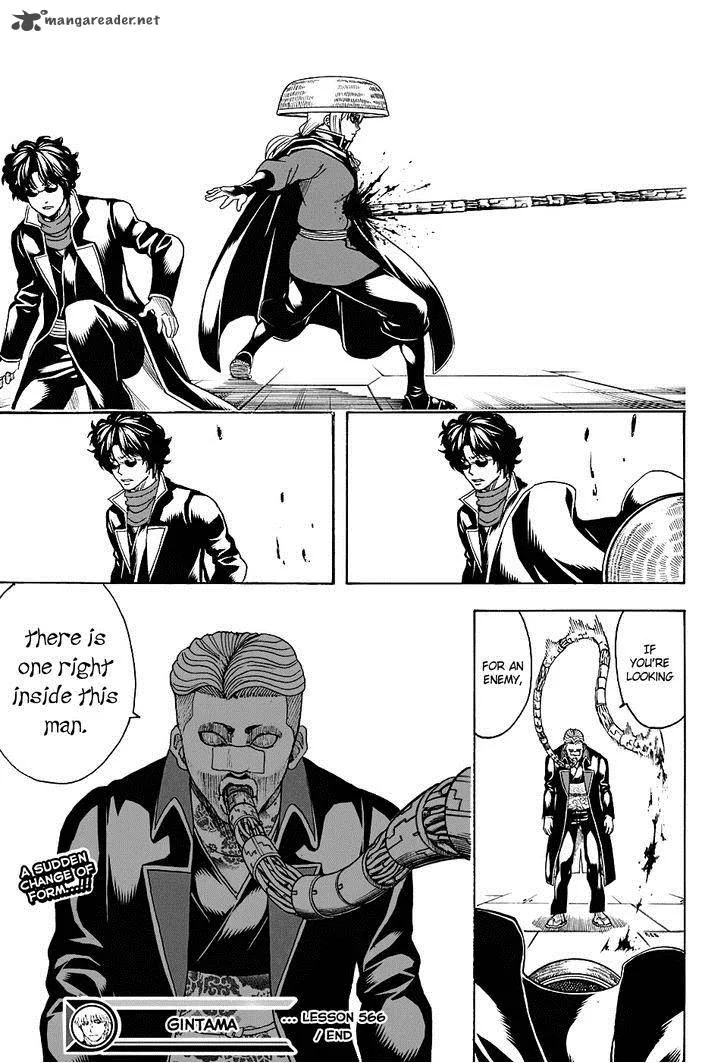Gintama Chapter 566 page 17