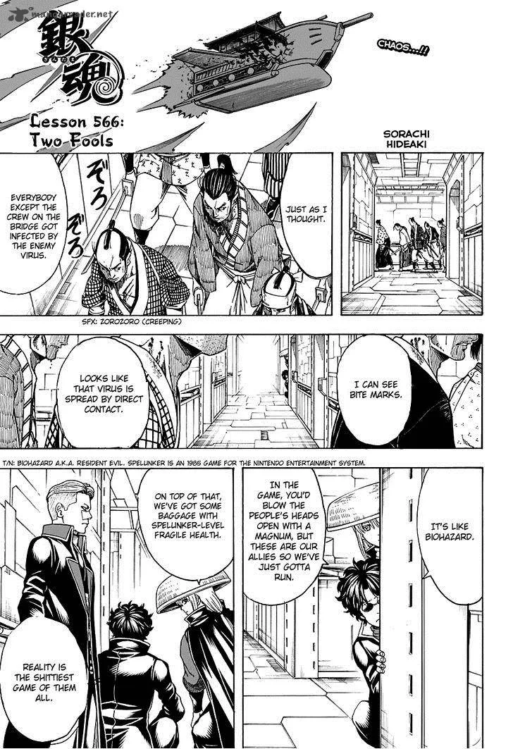 Gintama Chapter 566 page 5