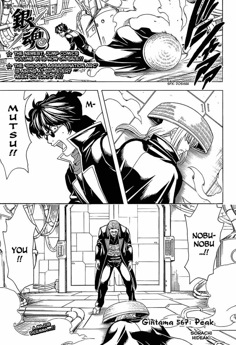 Gintama Chapter 567 page 1