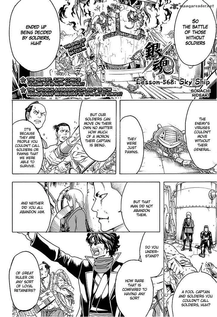 Gintama Chapter 568 page 4