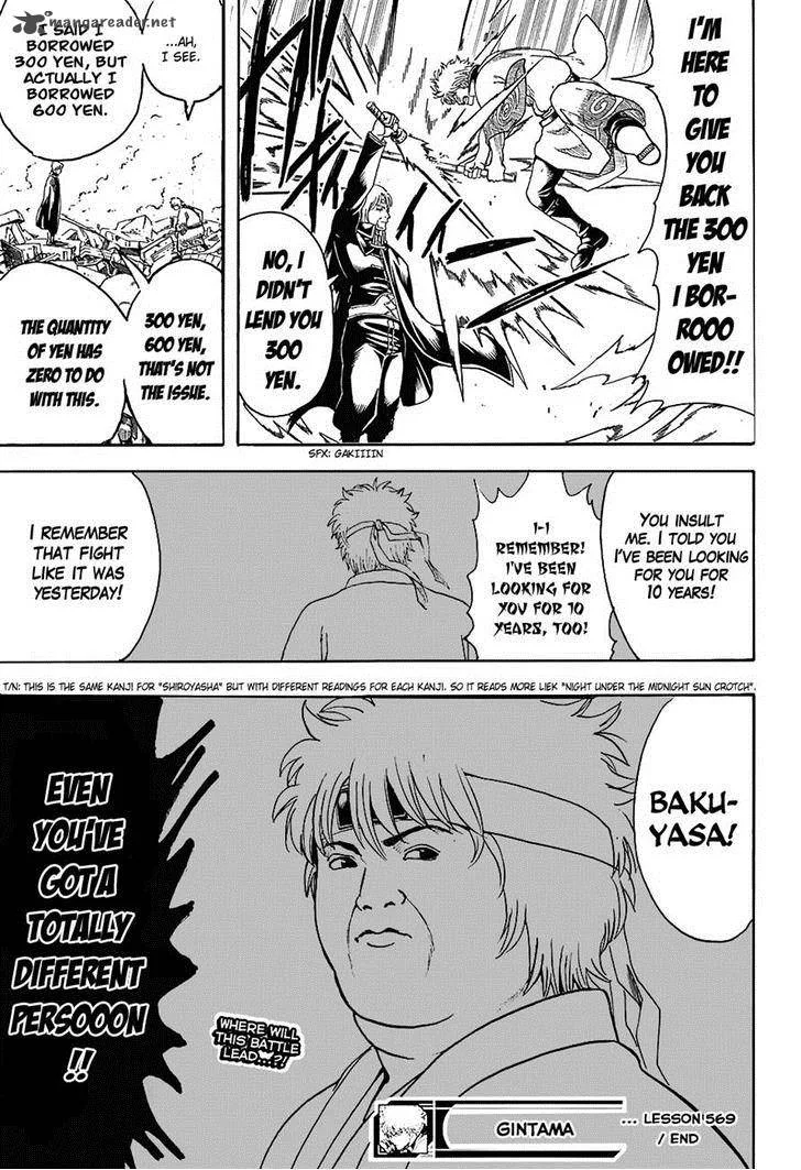 Gintama Chapter 569 page 17