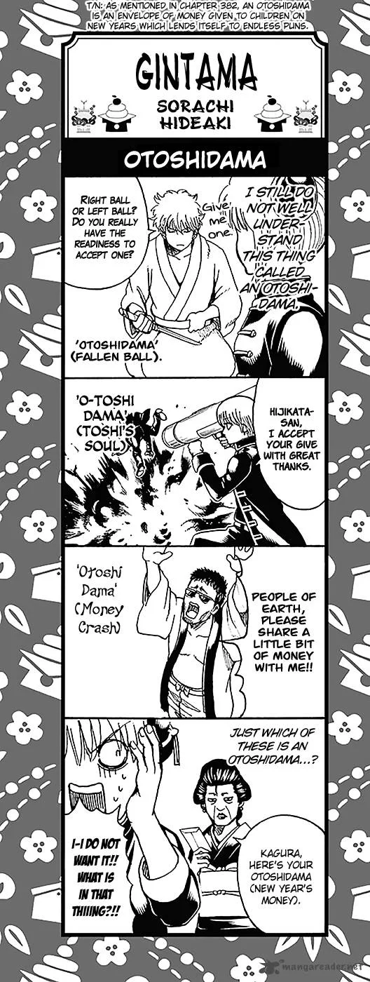 Gintama Chapter 570 page 18