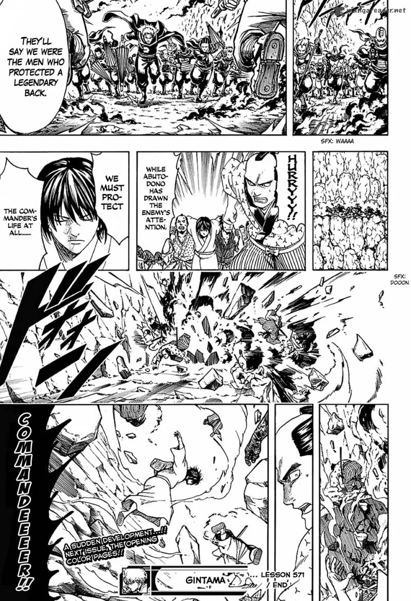 Gintama Chapter 571 page 17
