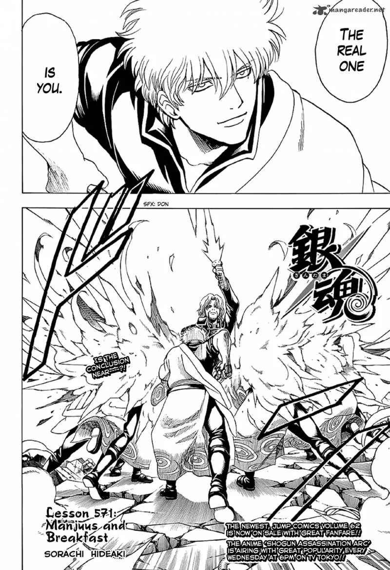Gintama Chapter 571 page 2