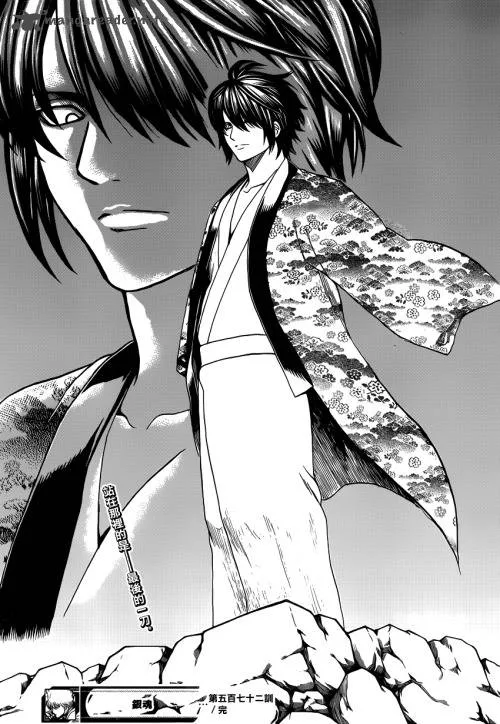 Gintama Chapter 572 page 14