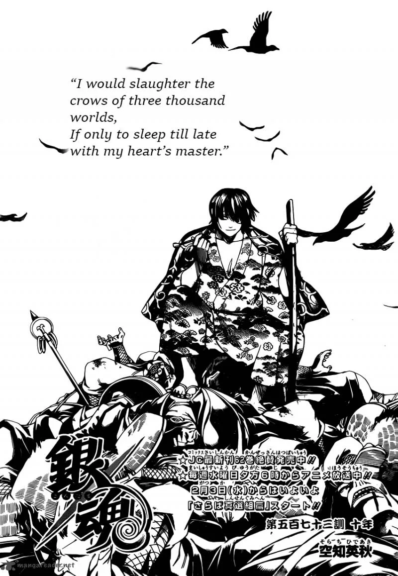 Gintama Chapter 573 page 4