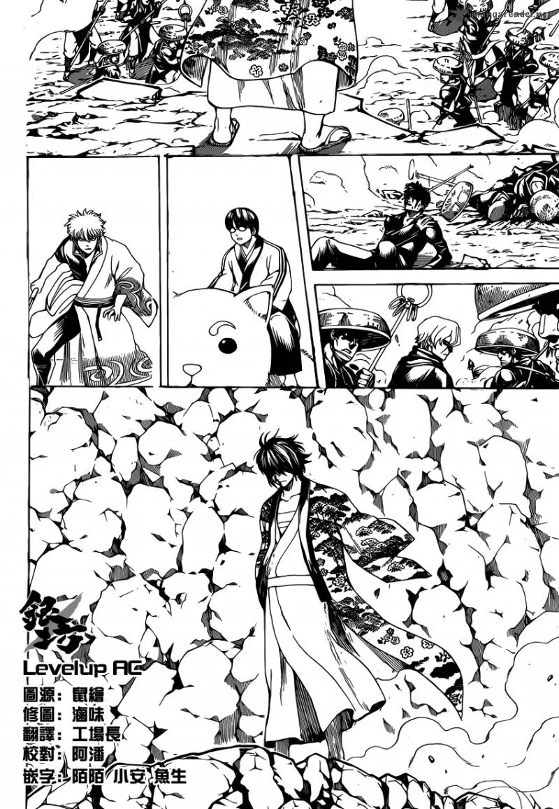 Gintama Chapter 573 page 5