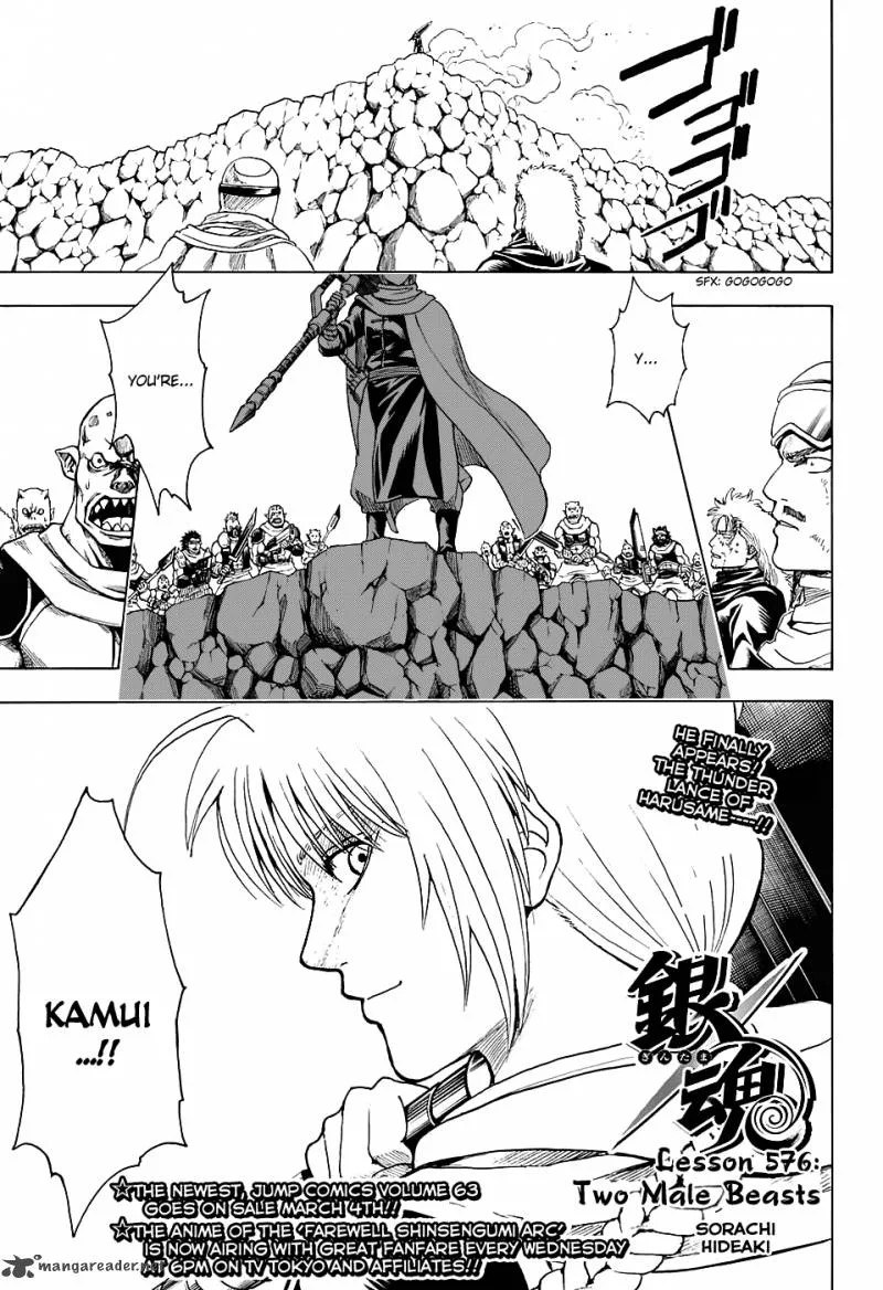 Gintama Chapter 576 page 1