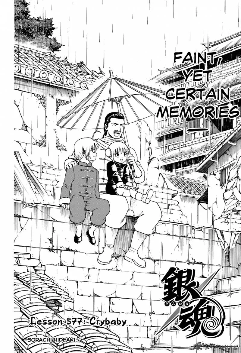 Gintama Chapter 577 page 2