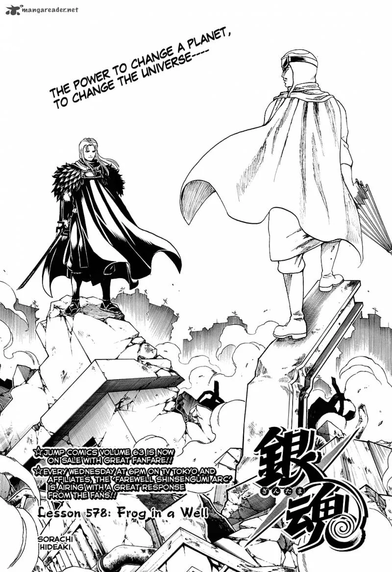 Gintama Chapter 578 page 3