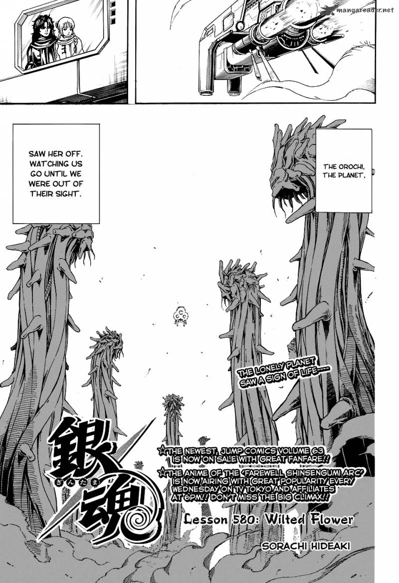 Gintama Chapter 580 page 5
