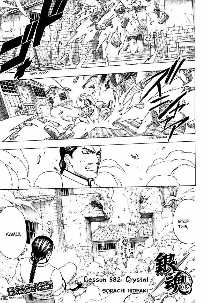 Gintama Chapter 582 page 1