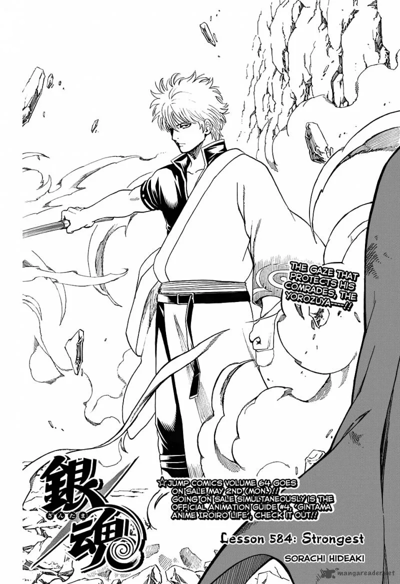 Gintama Chapter 584 page 2