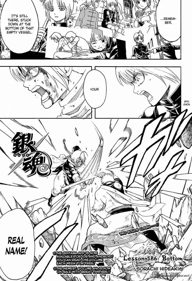 Gintama Chapter 586 page 3