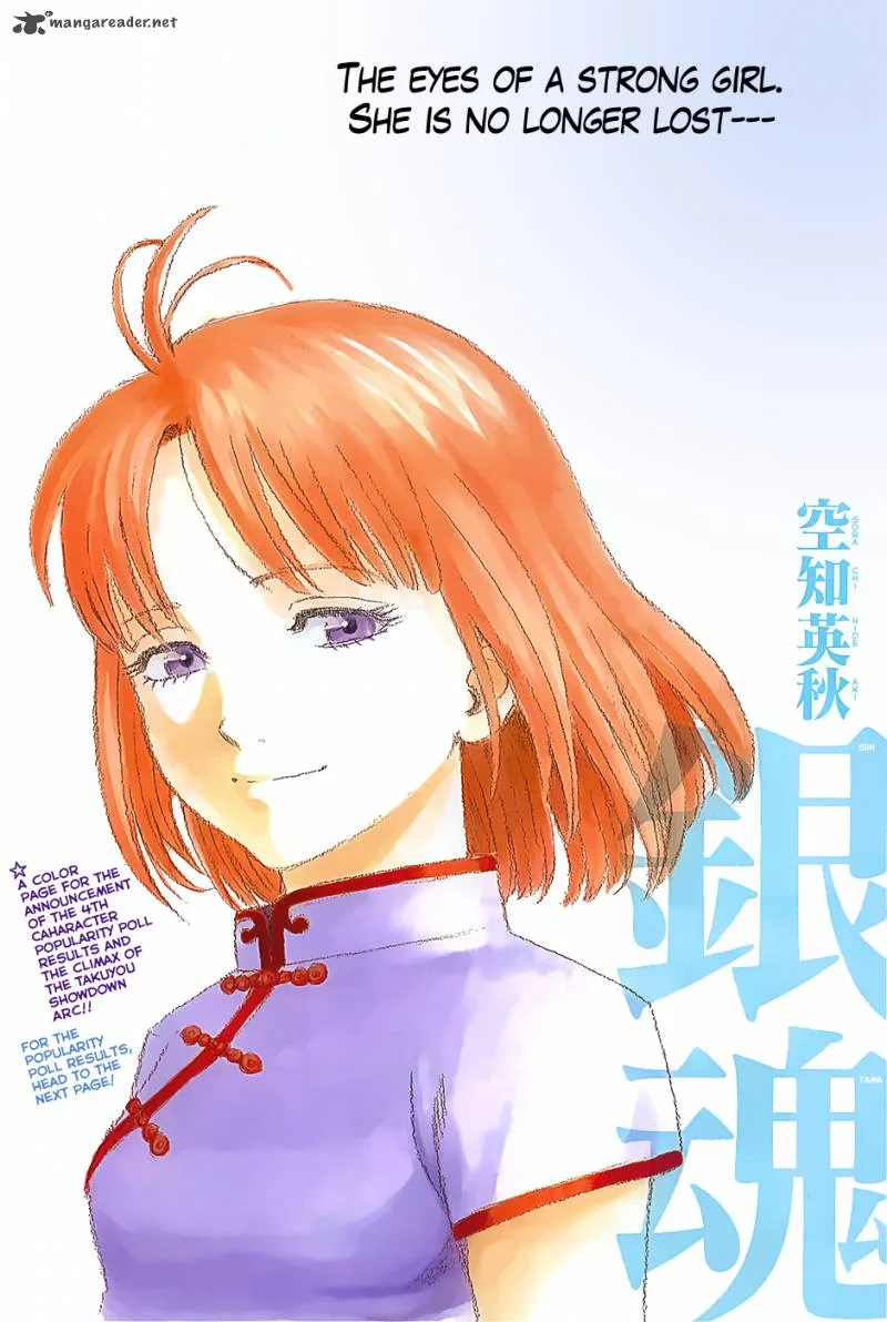Gintama Chapter 589 page 1