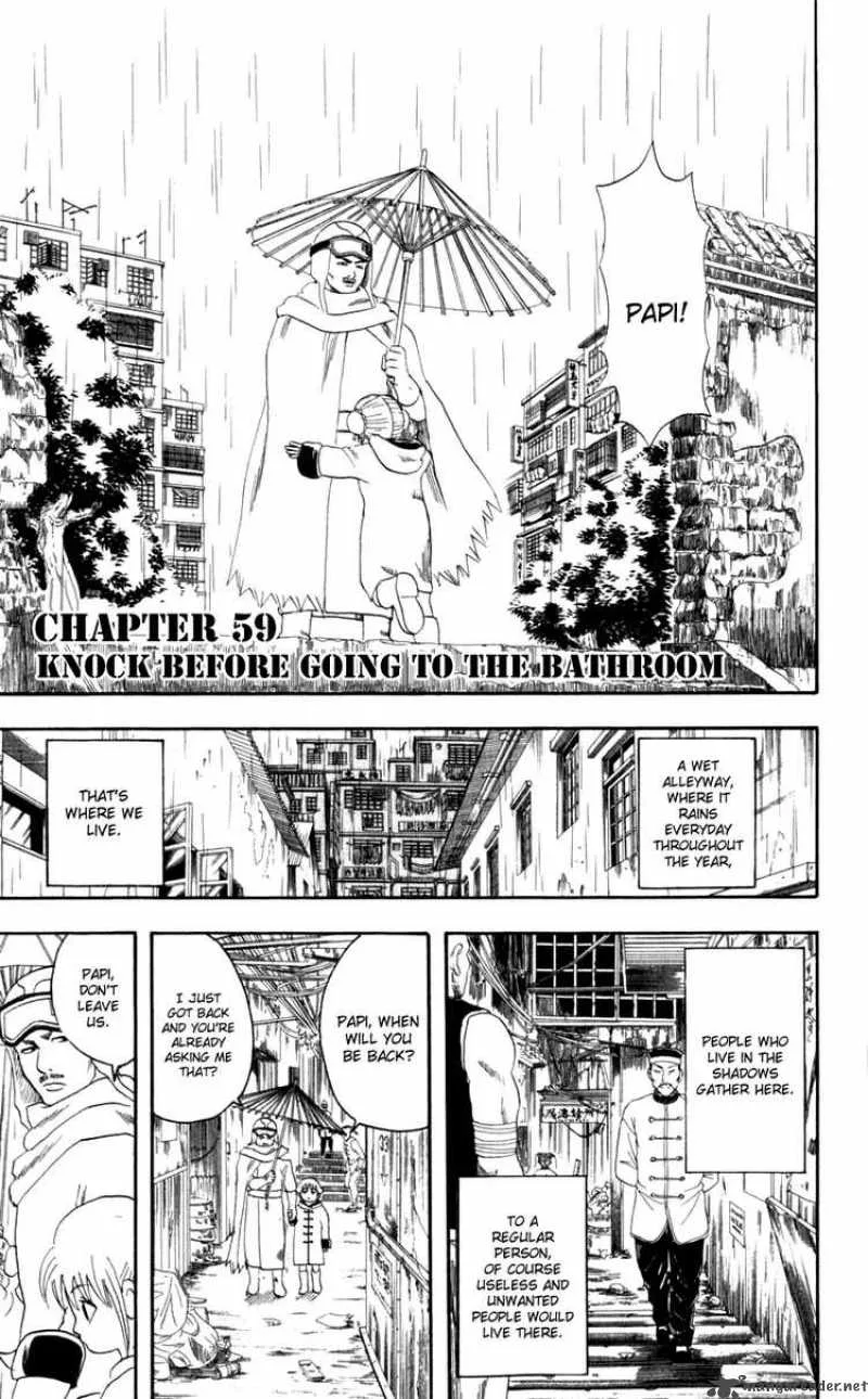 Gintama Chapter 59 page 7