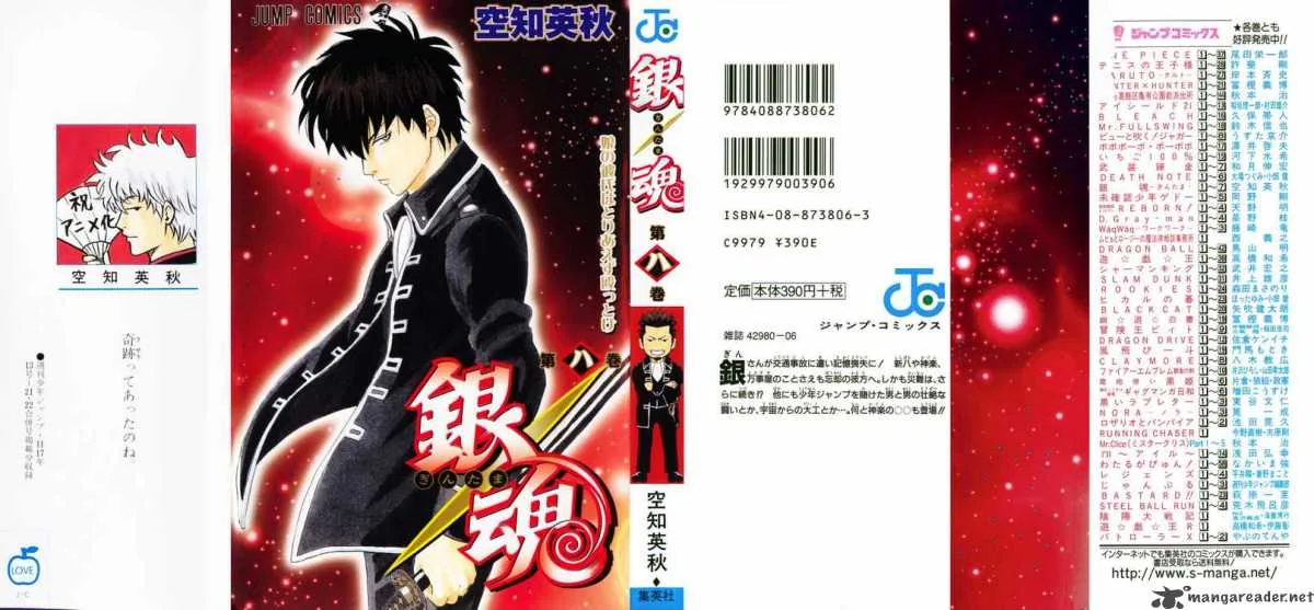Gintama Chapter 59 page 1