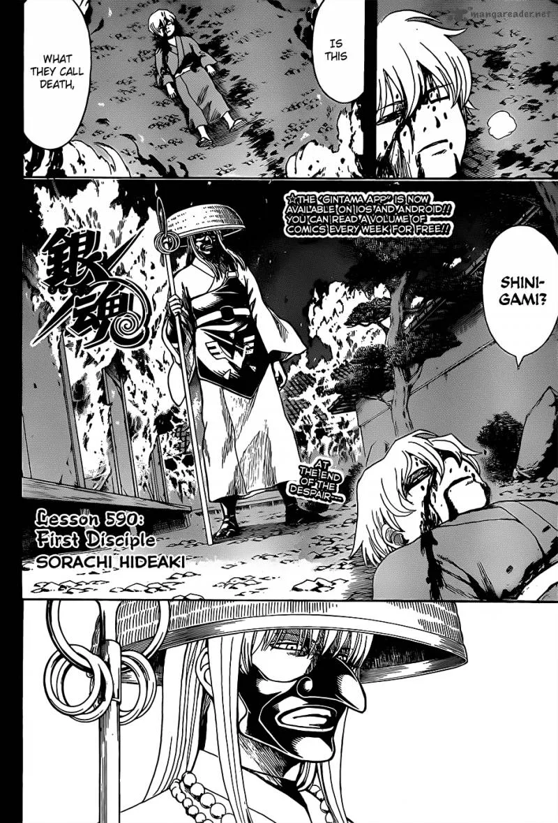 Gintama Chapter 590 page 4