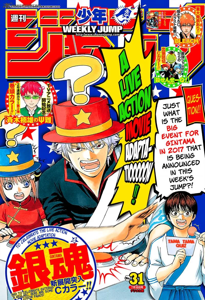 Gintama Chapter 594 page 1