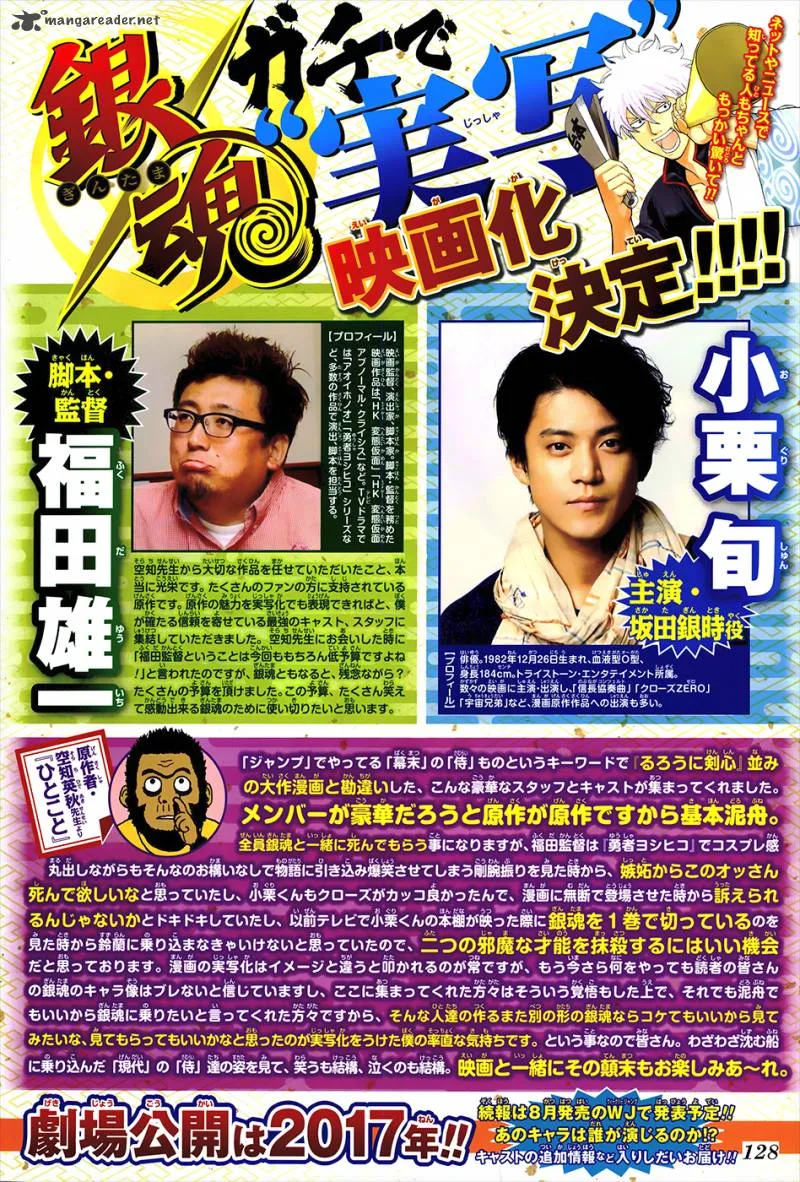 Gintama Chapter 594 page 3