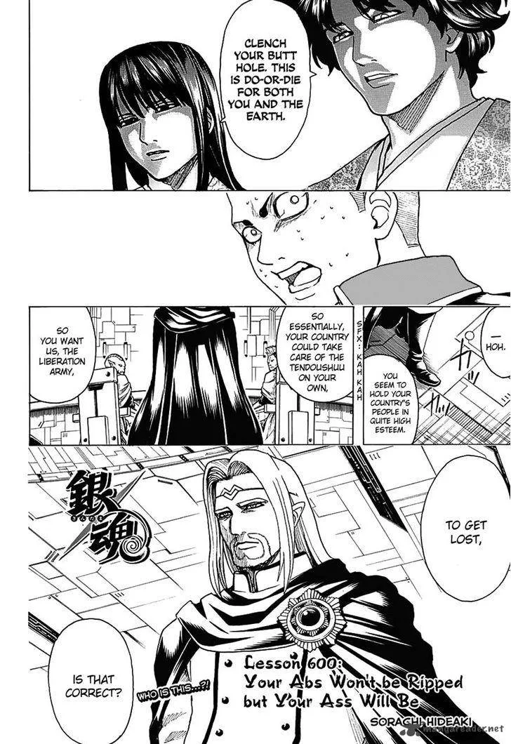 Gintama Chapter 600 page 2