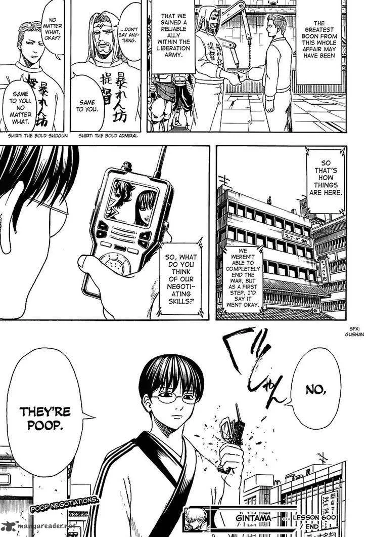 Gintama Chapter 600 page 17