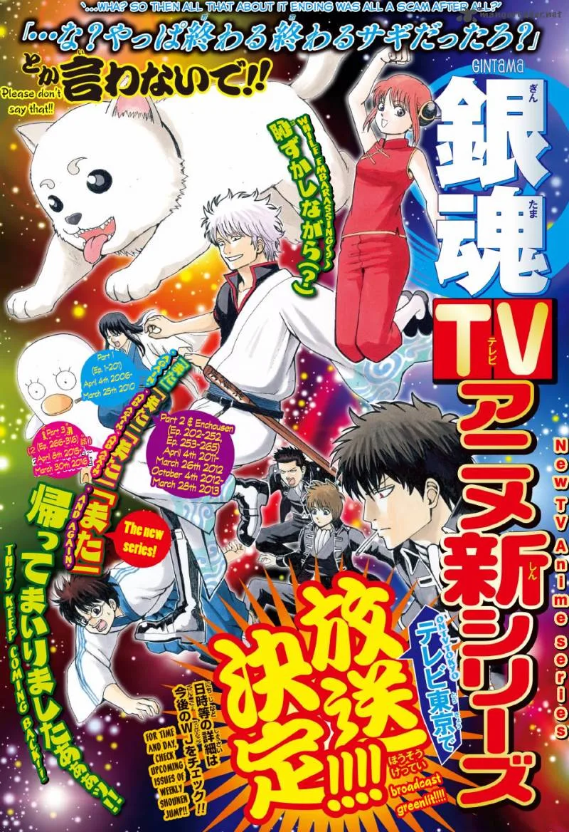 Gintama Chapter 605 page 2