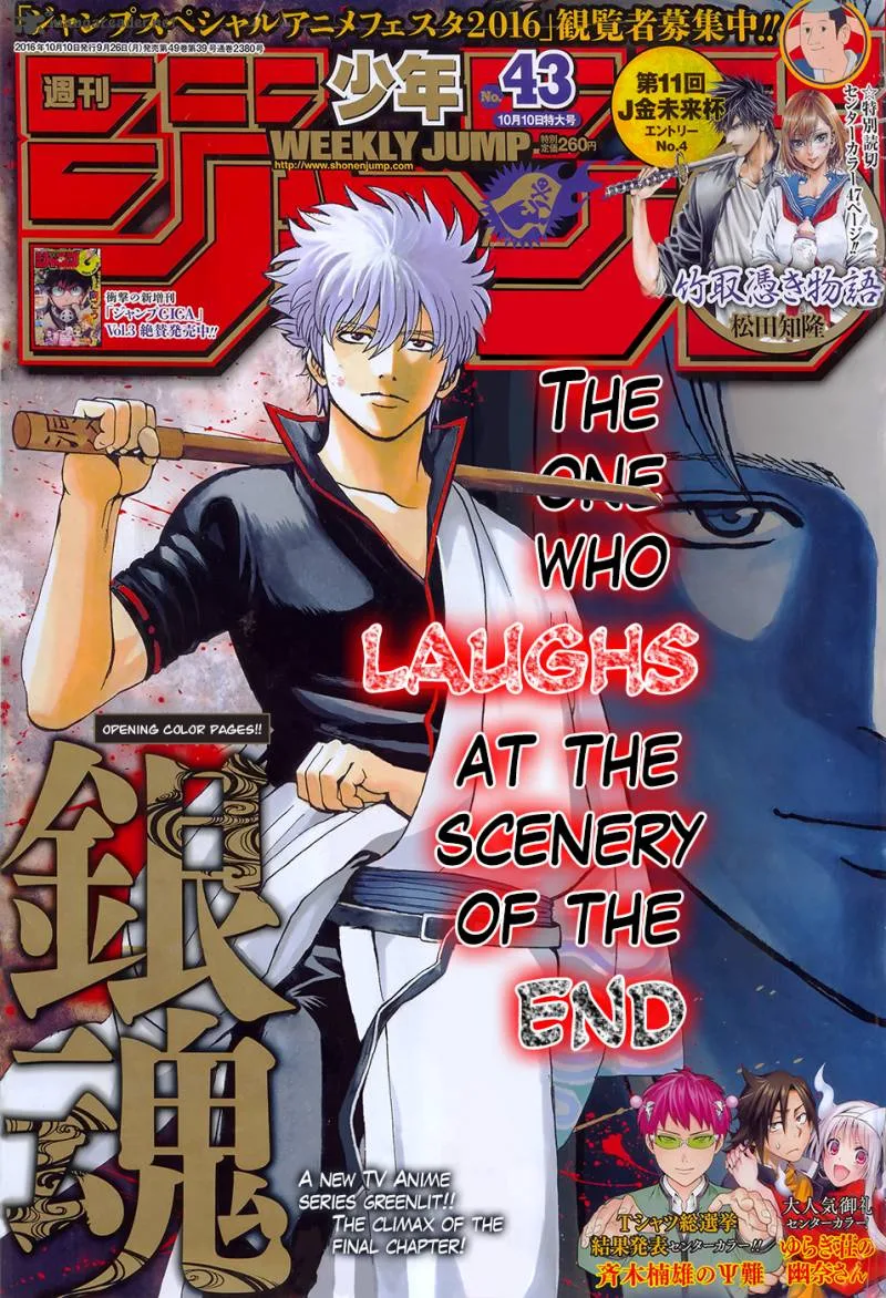 Gintama Chapter 605 page 1