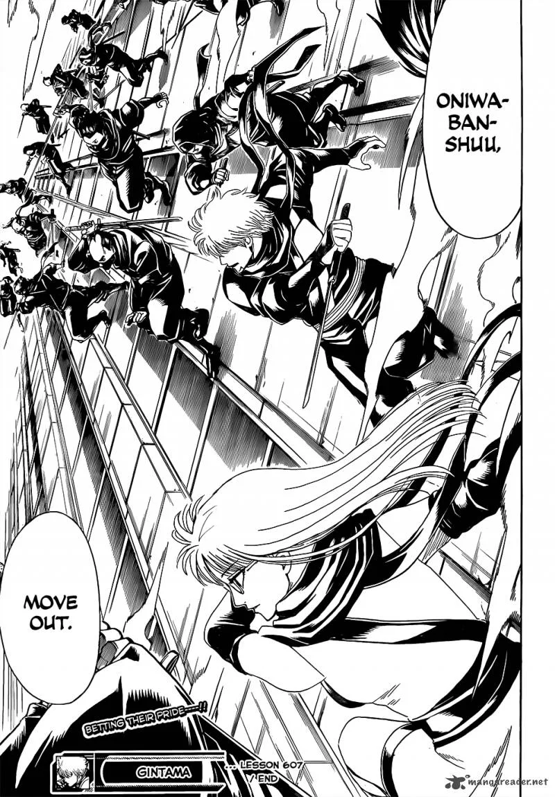 Gintama Chapter 607 page 17