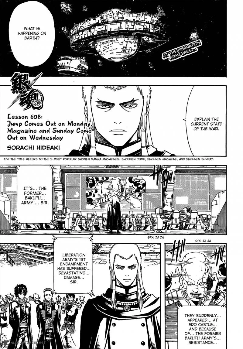 Gintama Chapter 608 page 1