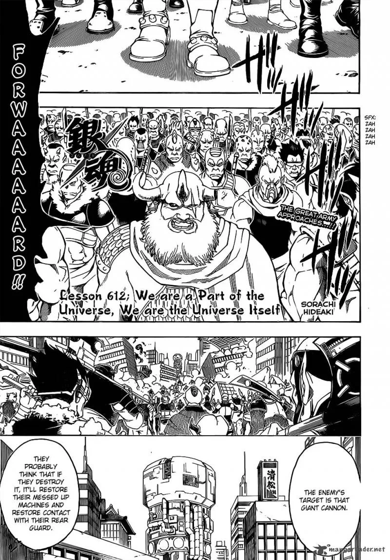 Gintama Chapter 612 page 1