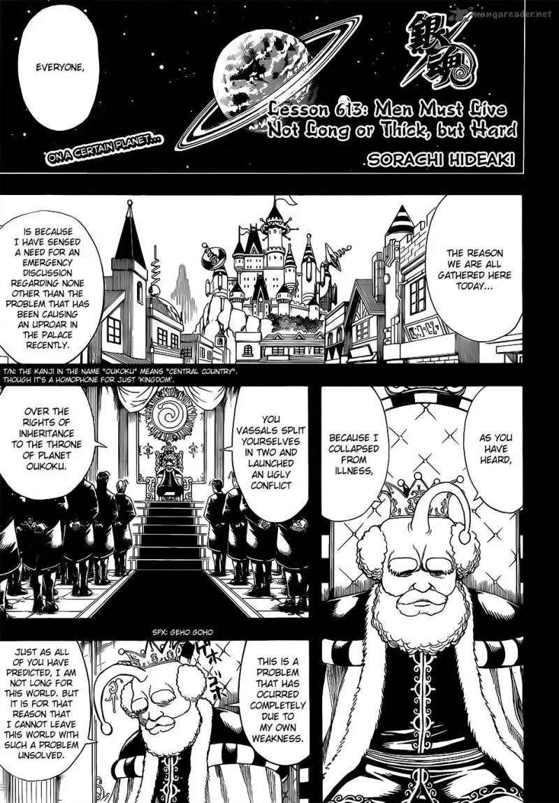 Gintama Chapter 613 page 1