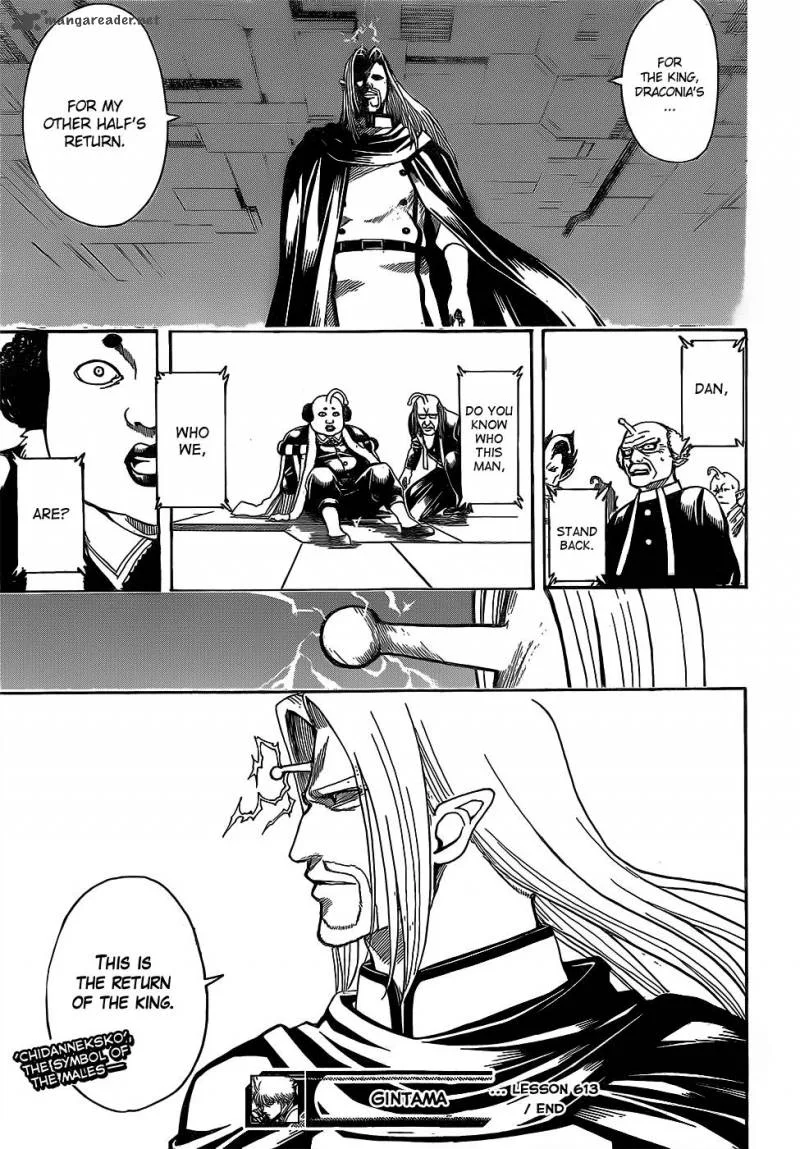Gintama Chapter 613 page 17