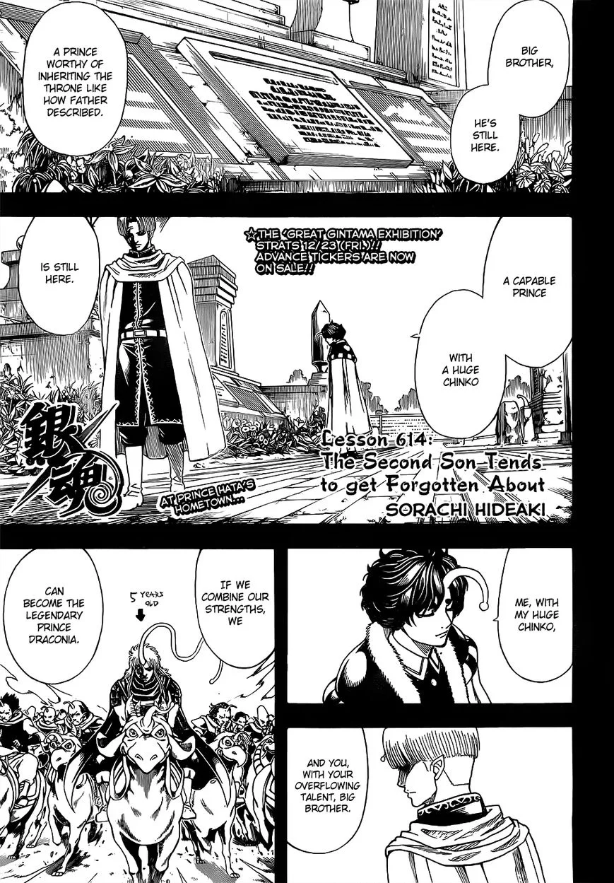 Gintama Chapter 614 page 1