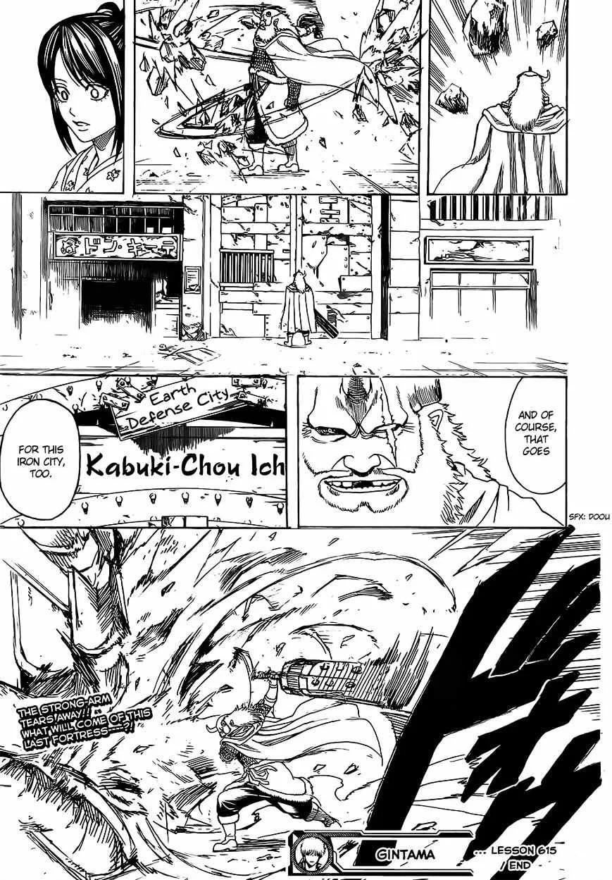 Gintama Chapter 615 page 17