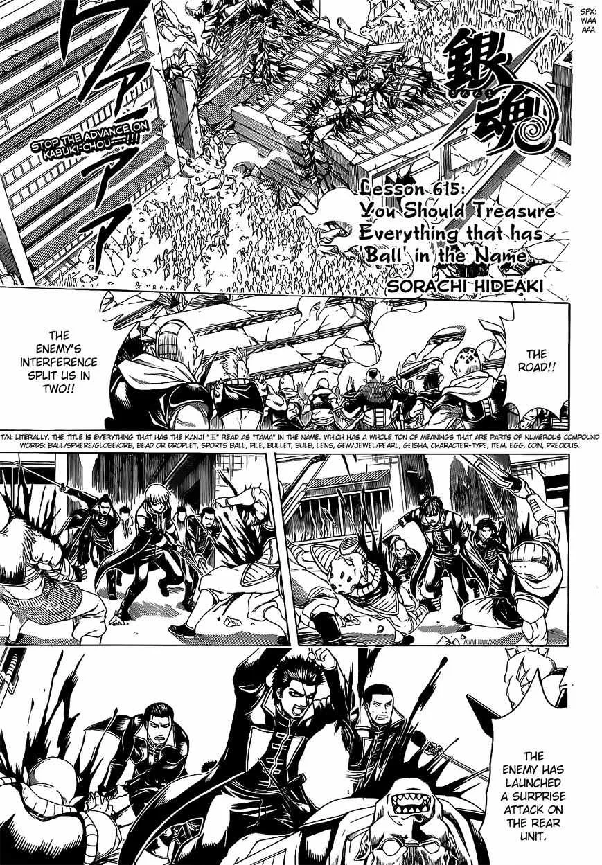 Gintama Chapter 615 page 1