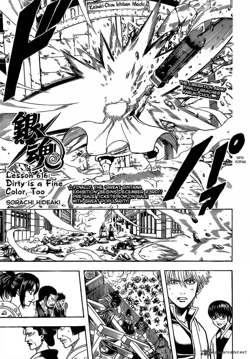Gintama Chapter 616 page 1